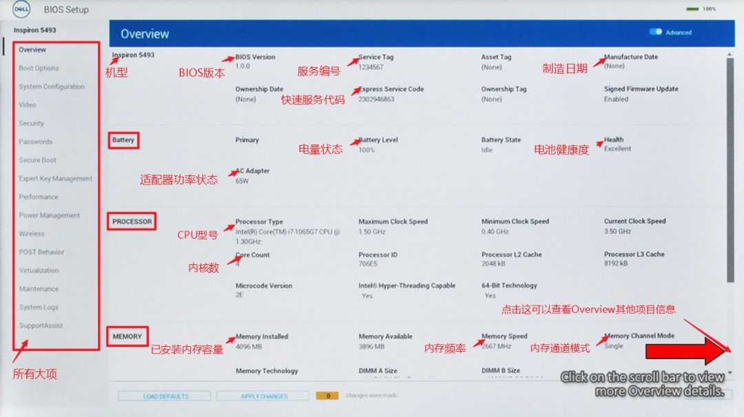 戴尔灵越bios设置图解图片