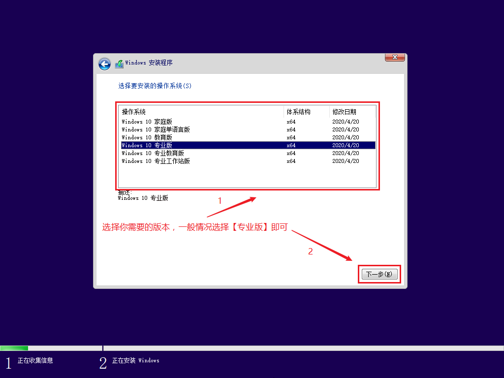 Windows 10 04 h1系统详细图文安装教程 Windows10 Msdn 我告诉你 中文站