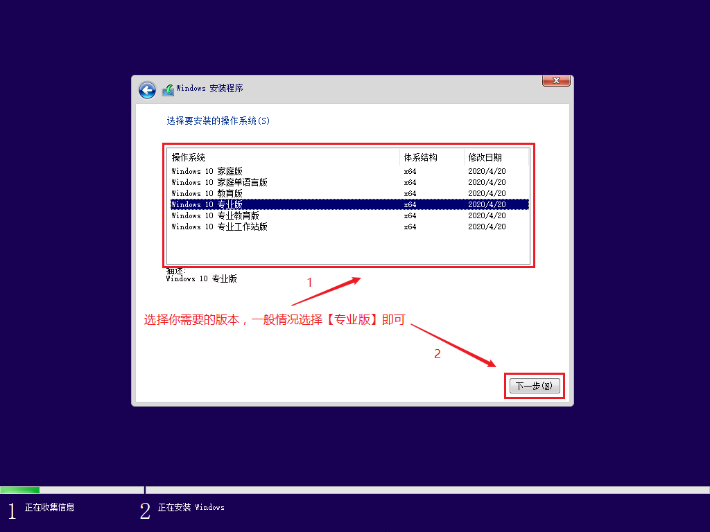 Windows 10 04 h1系统详细图文安装教程 Windows10 Msdn 我告诉你 中文站 Windows 10 04 h1系统详细图文安装教程 Windows10 Msdn 我告诉你 中文站